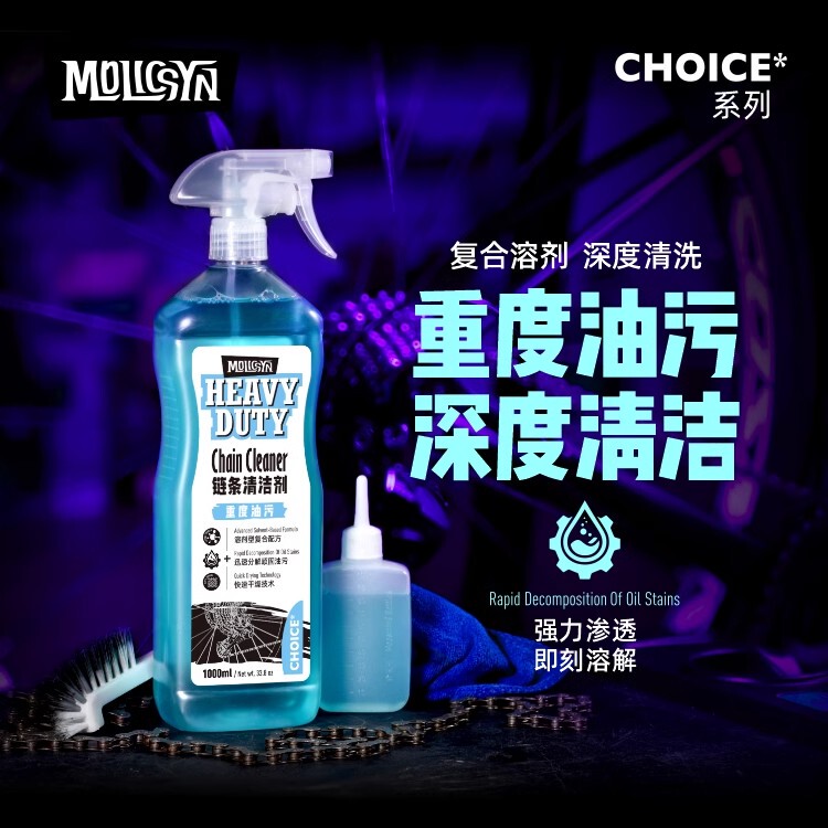 Molicsyn Magic Instant Chain Cleaner Degreaser for Road Bikes, Lubricant Degreaser, Neutral Maintenance Cleaner Molicsyn Magic Instant Chain Cleaner Degreaser for Road Bikes, Lubricant Degreaser, Neutral Maintenance Cleaner