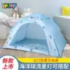 iplay Children's tent Indoor and outdoor toy game house Princess Prince baby dress up wine folding tent
