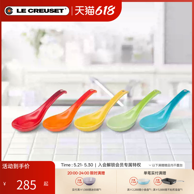 French Le Creuset Cool Color Neo Rainbow Series Chinese-Style Soup Spoon 5-Piece Set of Spoons and Tableware