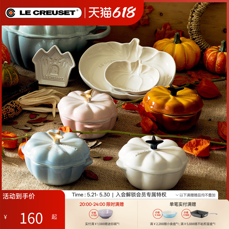 Halloween Limited Edition - Cool Color Le Creuset France 2024 New Pumpkin Baking Pot for Desserts and Home Baking