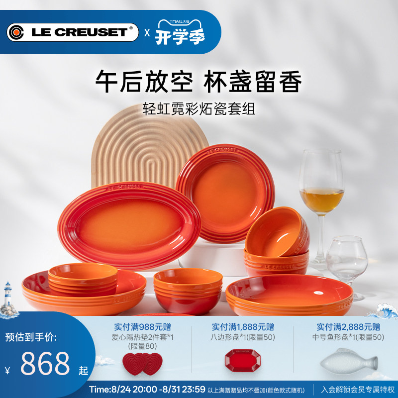 Cool Color Le Creuset Light Rainbow Color Dopamine Tableware Set for 4 People Rice Bowls and Plates Cool Color Le Creuset Light Rainbow Color Dopamine Tableware Set for 4 People Rice Bowls and Plates
