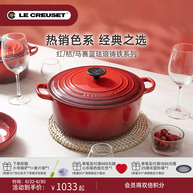 Centennial Cool Color Lecreuset Red Orange Enamel Cast Iron Pot Round Seafood Pot Deep Stew and Frying Pan Gift