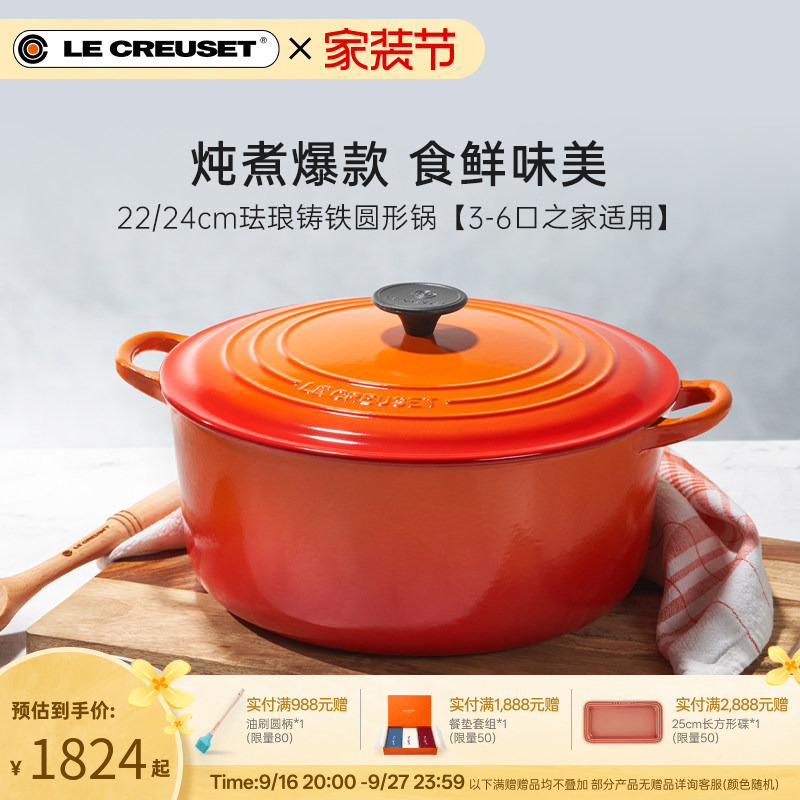 Le Creuset Imported 22/24cm Enamel Cast Iron Pot for Stewing and Cooking, Multi-Functional Round Pot