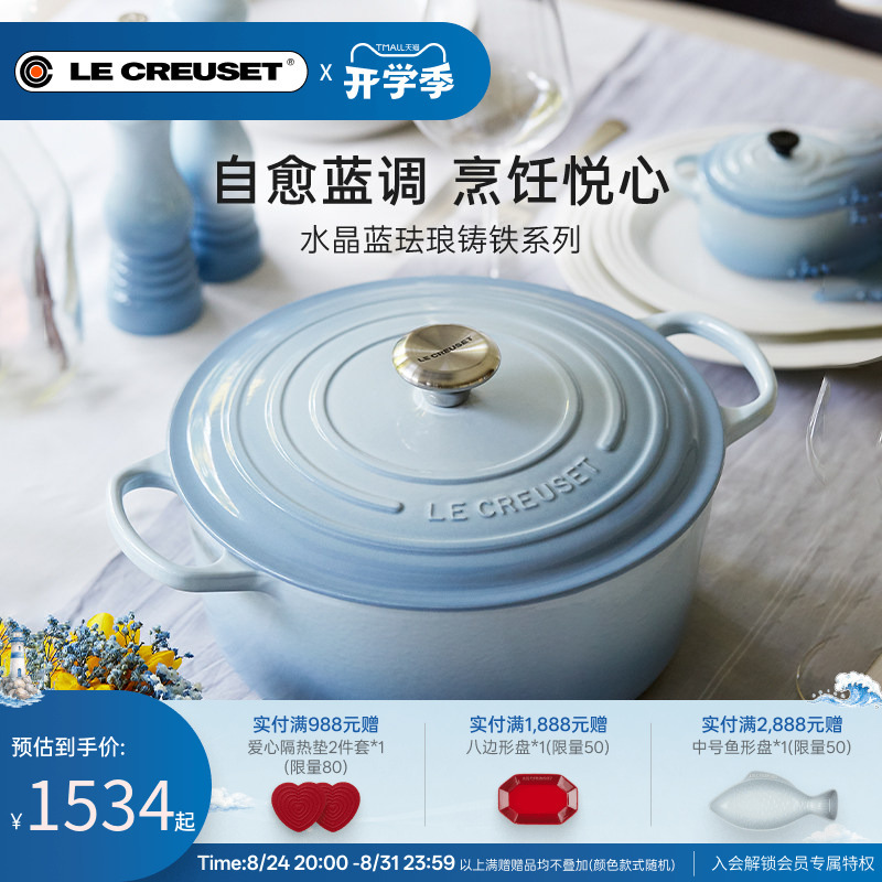 Le Creuset Enamel Pot Cast Iron Pot Soup Pot Micro-Pressure Stew Pot Crystal Blue Egg White Color