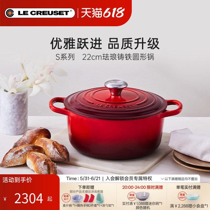 Cool Color Le Creuset French Imported Enamel Cast Iron Round Pot S Series 22cm Stewing and Soup Pot