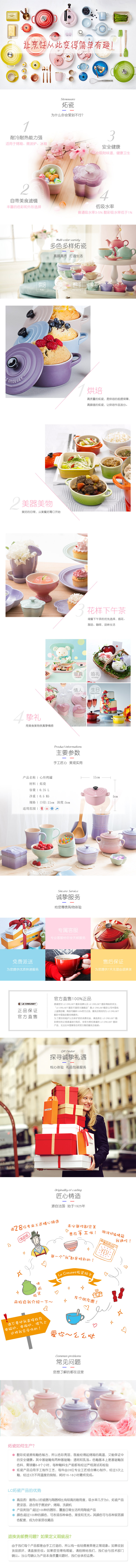 France 's LE CREUSET cool color stoneware heart baking pot "baked sweet afternoon tea to send his girlfriend to express it