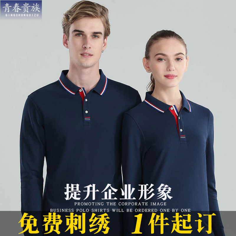 Autumn new long-sleeved T-shirt men lapel polo shirt solid color staff work clothes men and women's tops printed logo
