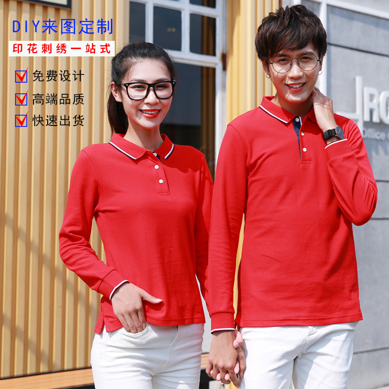 Custom T-shirt long sleeve polo shirt diy clothes custom class clothes cultural advertising shirt custom corporate work clothes logo