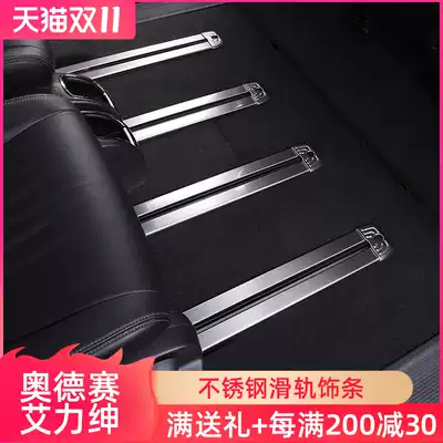 Applicable to 15-21 Odyssey seat rail trim strips 16 Alison hybrid track bright strip modification accessories