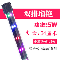 Super-bright LED fish tank diving light aquarium waterproof grass cylinder light LED small tricolour red water floodlight