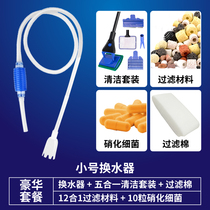 Fishbowl water changer washers manually pumped water suction pan siphon for water pipe cleaning cleaning cleaning tools
