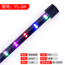 Fish tank light LED diving light shining waterproof light led aquarium Seven color crystal dragon fish parrot energy-saving lamps
