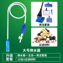 Fish Tank Changing Washout Sand Instrumental Hand Suction Aquarium Water Absorber Siphon Wash Sand Pumping Water Pipe Cleaning Tool