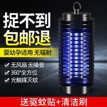 Go to mosquito Mosquitos Mosquito lights Home bedrooms Mosquito Killer Mosquito Repellent baby pregnant women muted to catch and kill mosquitoes