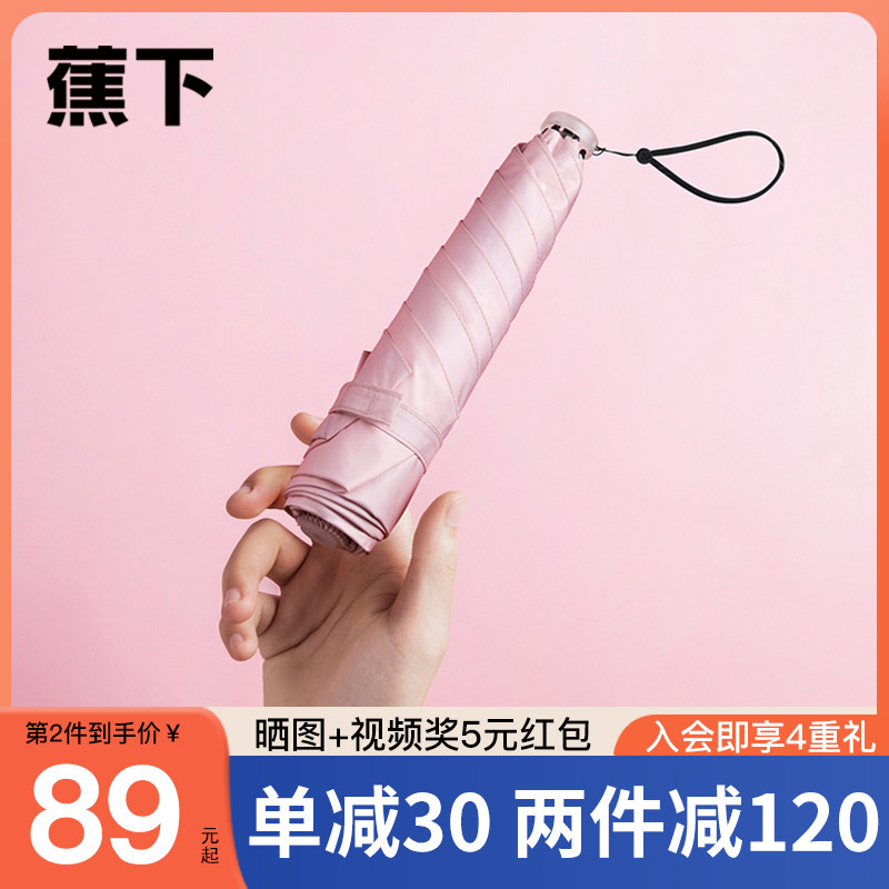 Banana under the net red pencil umbrella anti-ultraviolet pocket ultra-light sun umbrella scorch under the lightweight sunscreen umbrella female rain and shine