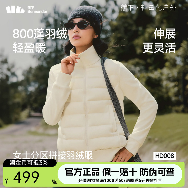 Jiaoxia Ribbed down Jacket for Women, Autumn and Winter, Patchwork High-Elastic Sports Coat, Lightweight down Jacket, down Jacket Liner