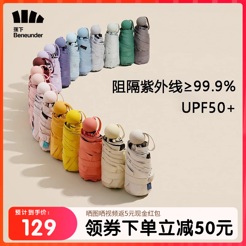 Jiaoxiaカプセル傘紫外線防止コンパクト50％オフパラソル女性Jiaoxia日焼け防止傘公式サイト晴れ傘日傘