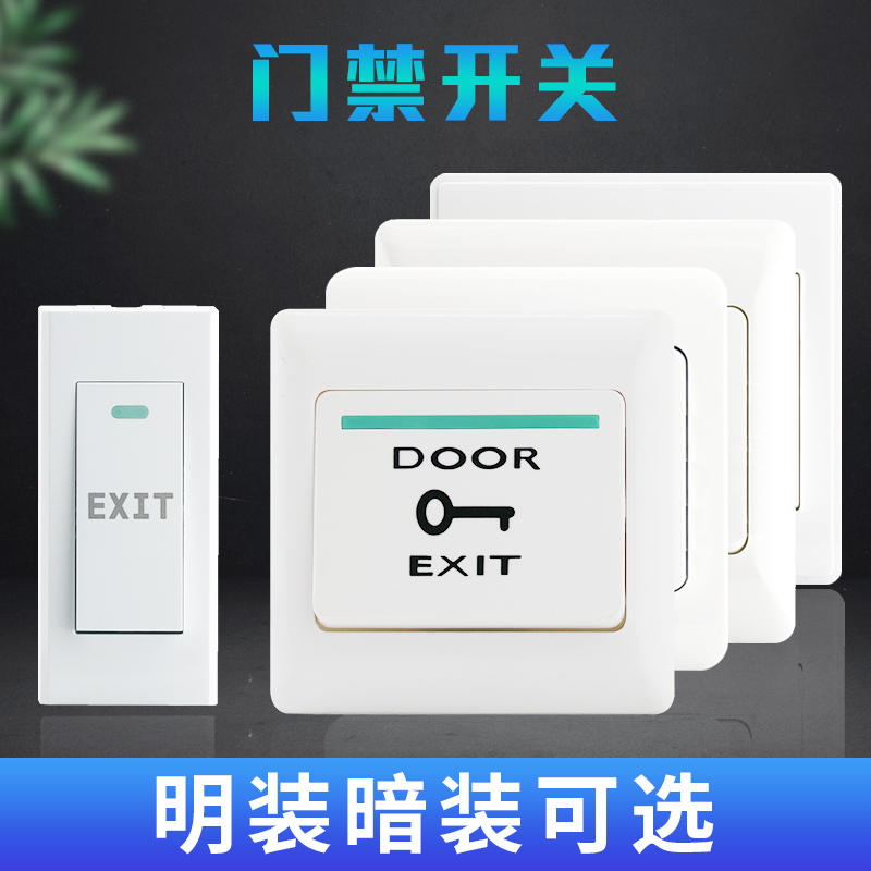 Entrance Gate Switch Out Button Automatic Reset Often Open 86 Type Access Door Exit Switch NO Often Enlightened Loading Narrow Side Body