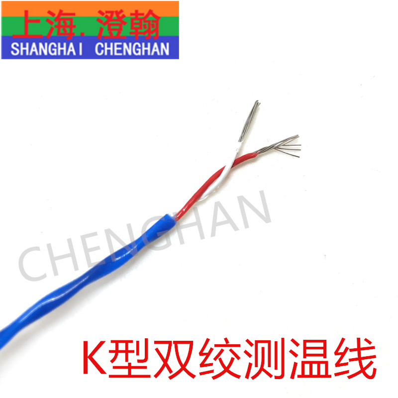 K型双绞补偿导线 K型蓝色多股测温线 KAFS2*7*0.2 多股双绞测温线