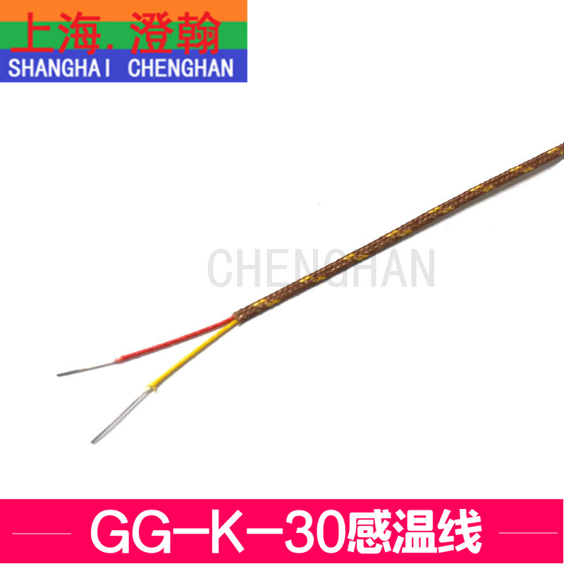 K型测温线KX补偿导线  玻璃纤维热电偶线炉温热电偶线GG-K-30