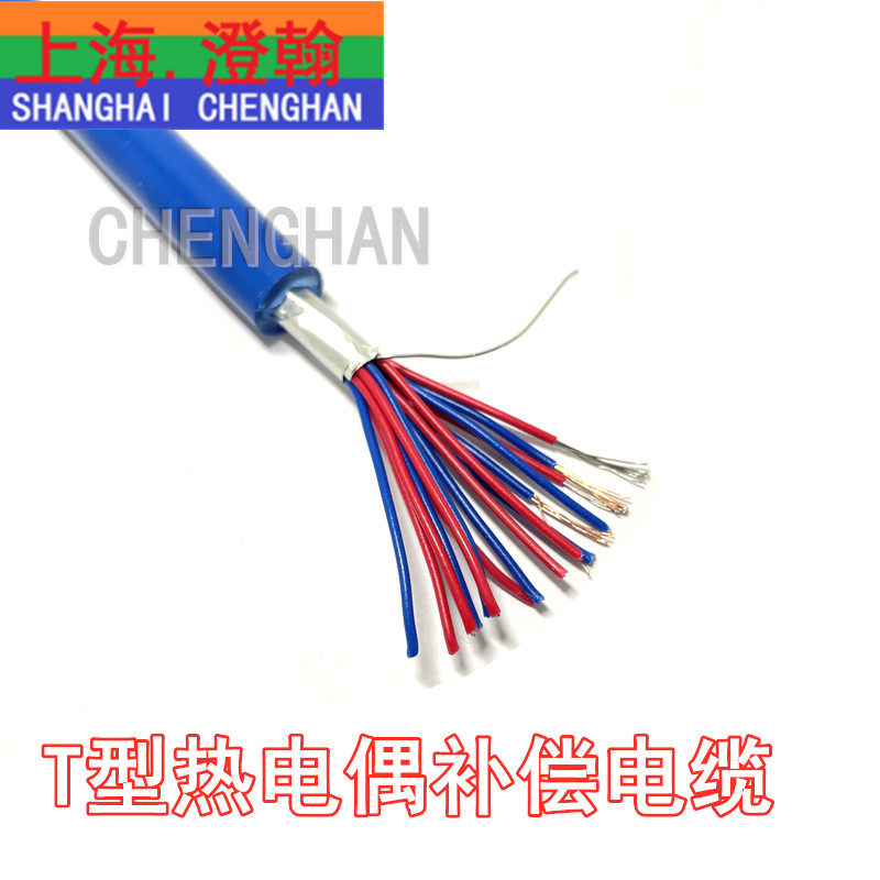 T型热电偶补偿电缆 8对T型阻燃屏蔽热电偶线  8*2*24AWG屏蔽电缆