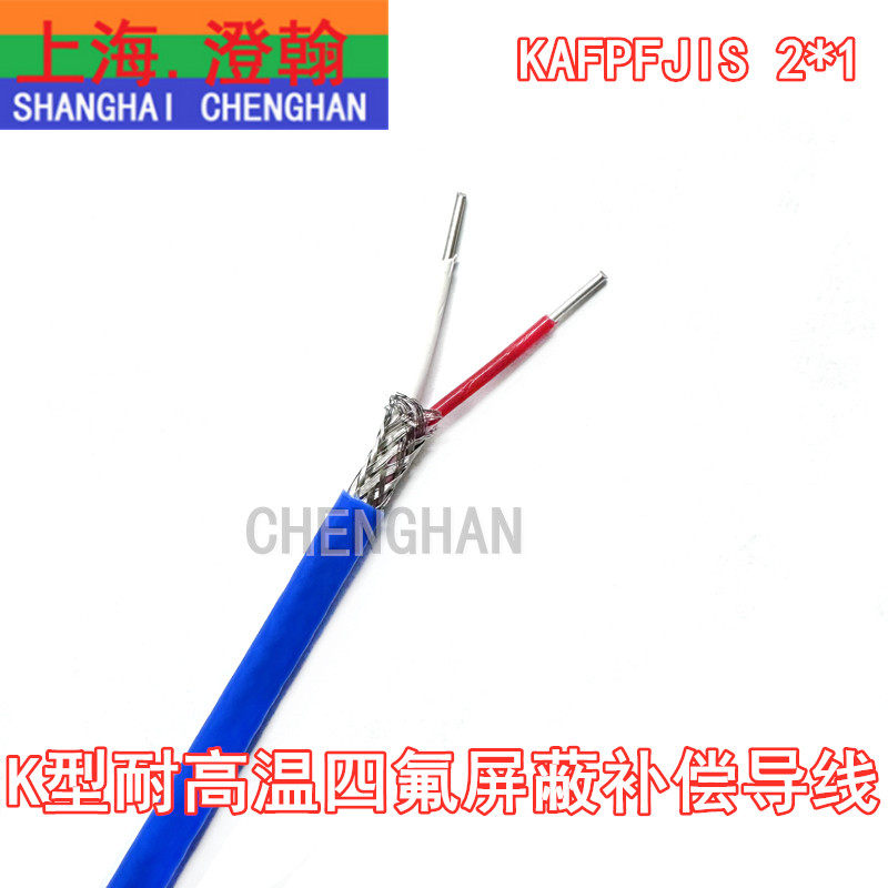 K型四氟耐高温绝缘精密补偿导线 KAFPF2*1mm耐高温防水四氟热电偶