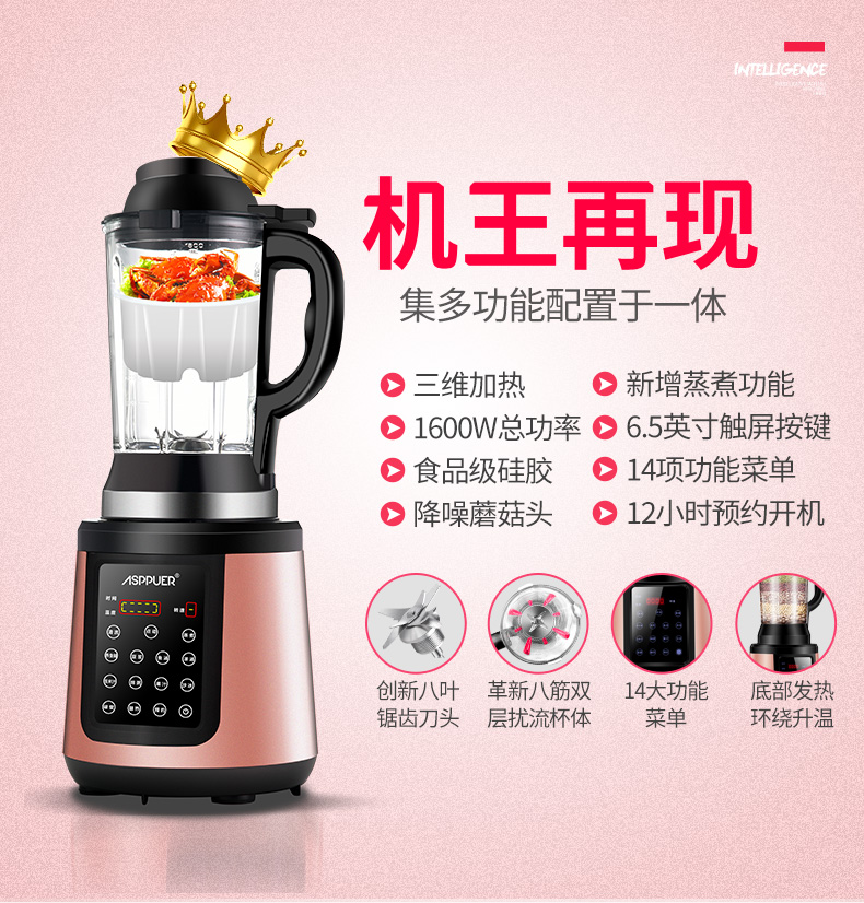 欧索普尔 P12 智能变频破壁机 4.8万转/转 1600w大功率 图4