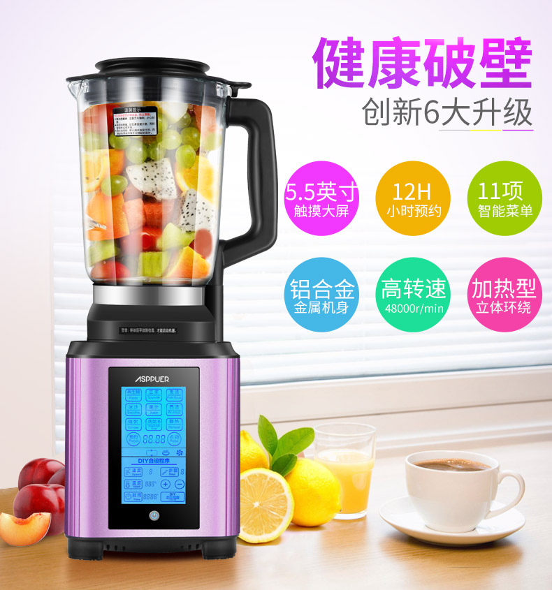 asppuer欧索普尔OS-936LB破壁机质量好不好?打了南瓜泥很细腻,声音太大了。