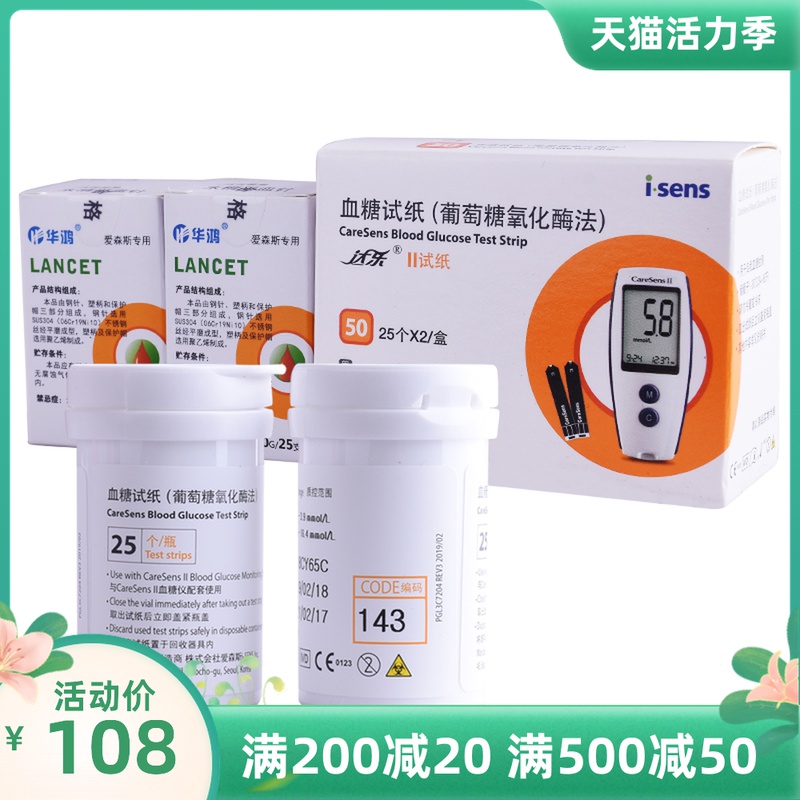 Dahler 2208 Blood glucose test strip Eisens CareSensII Blood glucose test strip for Dahler 2208 blood glucose machine