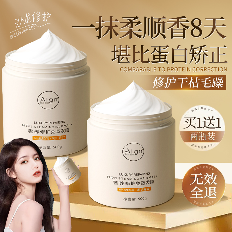 Caviar Sauce Hair Film Repair Dry Water Tonic Water Homeopressin Female Flexo Protein Cream Raise Official Brand-Taobao