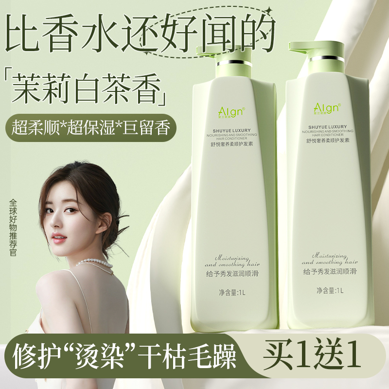 Hair Care Vegetarian Soft-smooth Autumn Autumn Winter Official Brands Men Hair Film Repair Dry Water Tonic Hair Care-Taobao