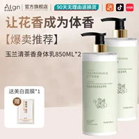 Крем для тела, аромат чая, 850 мл