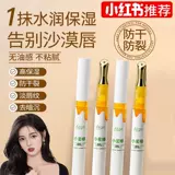 Бальзам для губ, отшелушивающий увлажняющий осветляющий защитный блеск для губ, смягчает морщинки на губах, против трещин