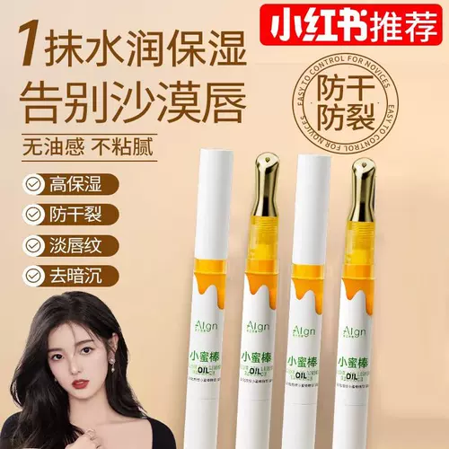 Бальзам для губ, отшелушивающий увлажняющий осветляющий защитный блеск для губ, смягчает морщинки на губах, против трещин