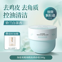 Морская соль содержит никотиновую кислоту, белый чай, скраб, аромат чая, 300г