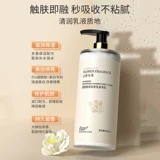 Осветляющий увлажняющий крем для тела, молочко для тела со стойким ароматом, долговременный эффект, против зуда, официальный продукт