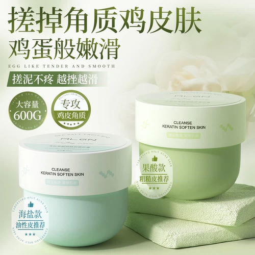 Морская соль, фруктовая кислота, отшелушивающий скраб для всего тела