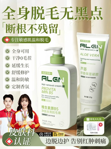 Крем для удаления волос для женщин без черных пятен под их подмышками для частных частей студентов и может быть удален со всего тела. Женщины, мужчины никогда не будут длиться долго.