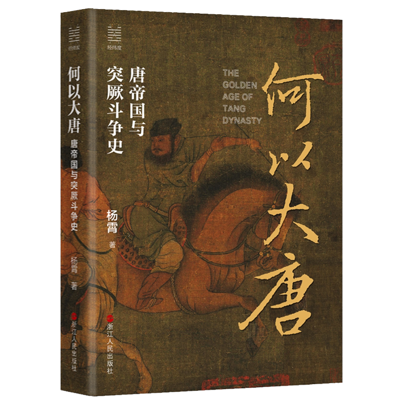 突厥史- Top 100件突厥史- 2025年11月更新- Taobao