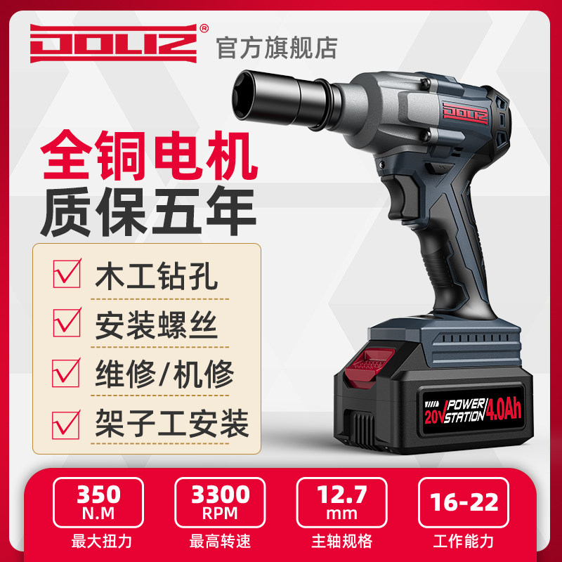 Dorissee brushless electric screwdriver big torque shock lithium electric wrench charging battery hand powerful steam repair electric pneumatic wrench