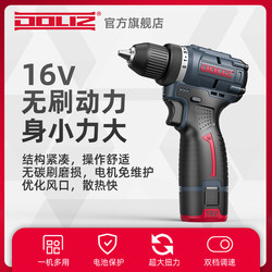 Dolis 16V Brushless Lithium Electric Drill High Torque Rechargeable Hand Drill Multi-Functional Household Electric Screwdriver