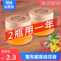 Car aromatherapy decoration supplies Daquan Car essential artifact Car car aromatherapy ornaments Civic speed Teng Maiteng
