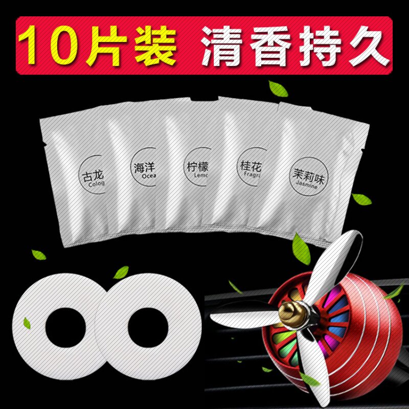 Car perfume air outlet Air Force One No. 2 No. 3 Supplementary Fragrance Pieces Car Replacement Solid Aroma Diffuser Fragrance Core