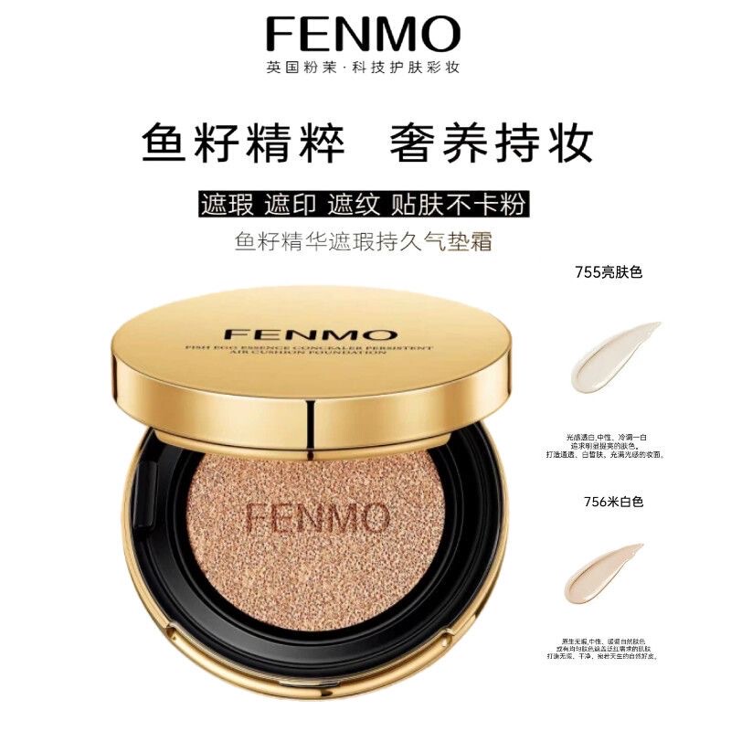 Fenmo Pink Jasmine Fish Roe Essence Cushion Bb Concealer, Long-Lasting, Non-Caking, Moisturizing, Concealing, and Brightening Skin Tone