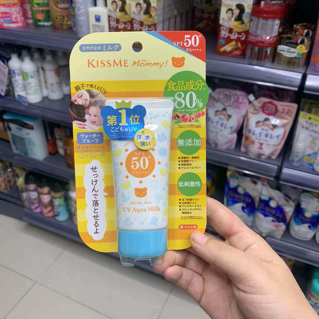 Japanese original kissme children's sunscreen baby physical sunscreen lotion for boys and girls SPF50