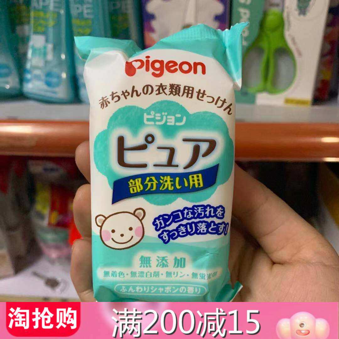 Japan imports baby baby baby washing baby special antibacteria without adding fertilizer children's clothes to dirt.