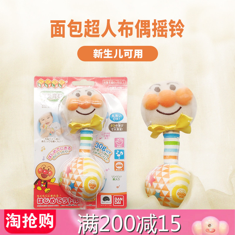 Japanese baby hand grabbing stick bread superman cloth puppet hand rattle early education puzzle comfort baby toy