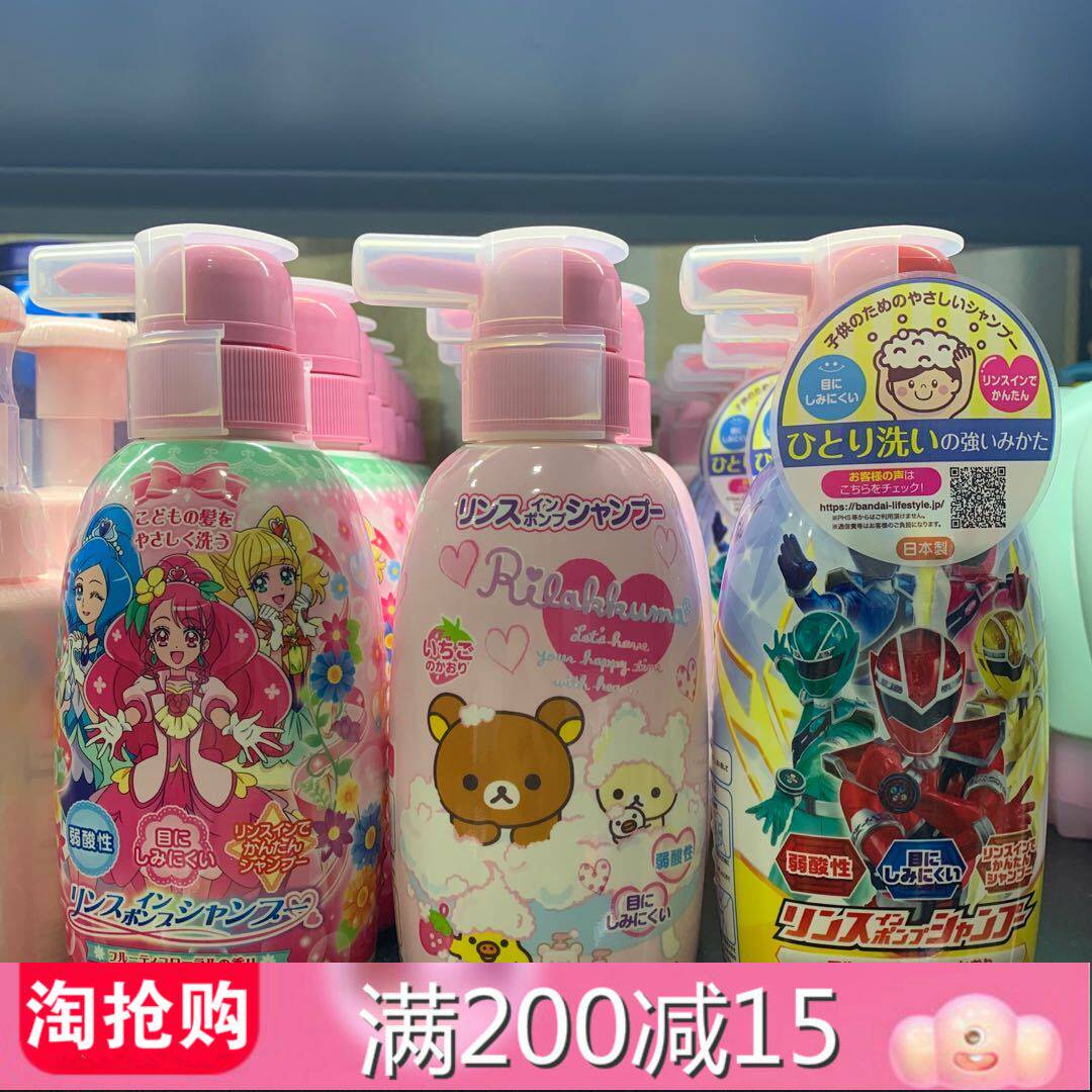 Japanese homegrown baby boy baby shampoo two-in-one no silicone oil shampoo shampoo 300ml 3-12 years old