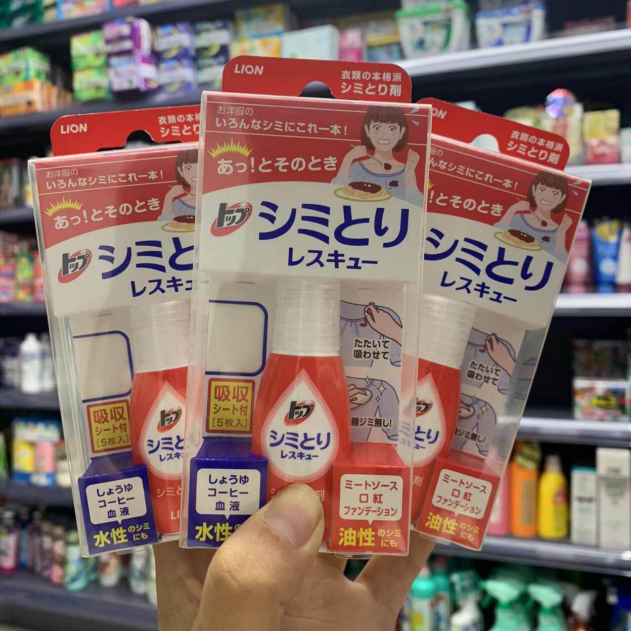 3 packs of Japanese LION Lion King clothing stain removal pen disposable portable emergency stain removal pen to remove oil stains and stains