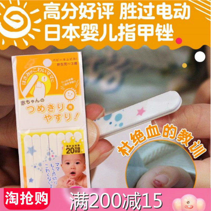 Japanese baby nail file not hurt by hand, face grinders nail-manicure nail-manicure baby newborn grail infant